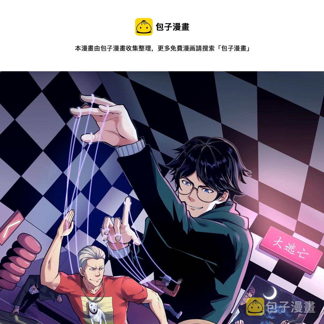 第38话 被捕？0