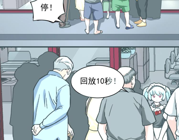 第29话 得手！67