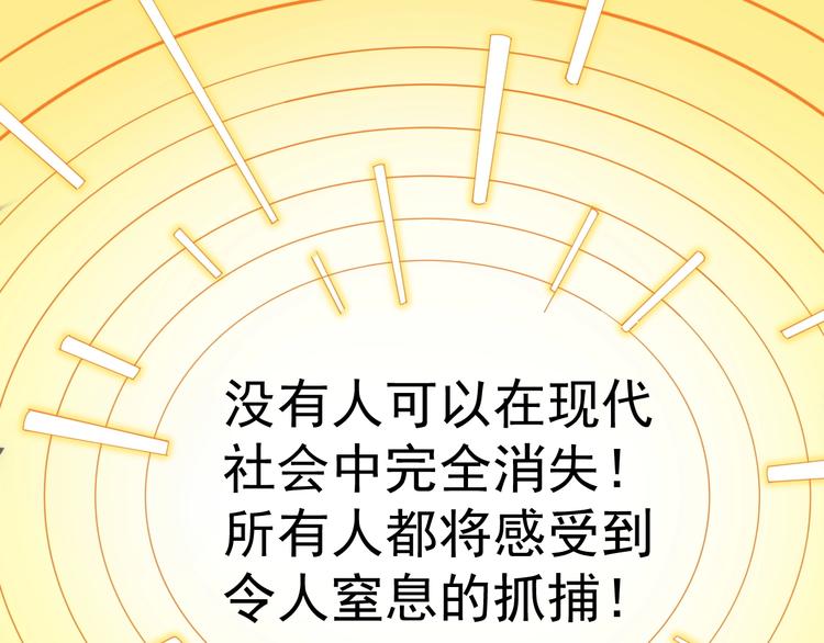 第1话 明星逃亡真人秀58