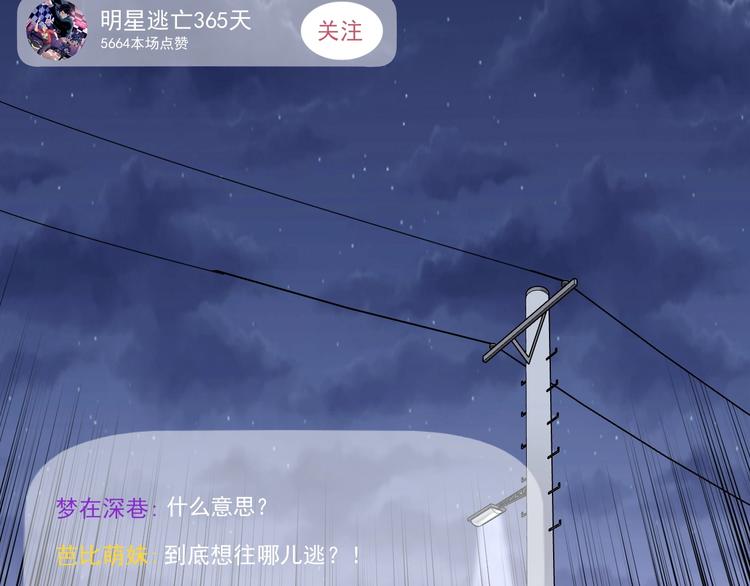 第15话 新的风暴已经出现！64
