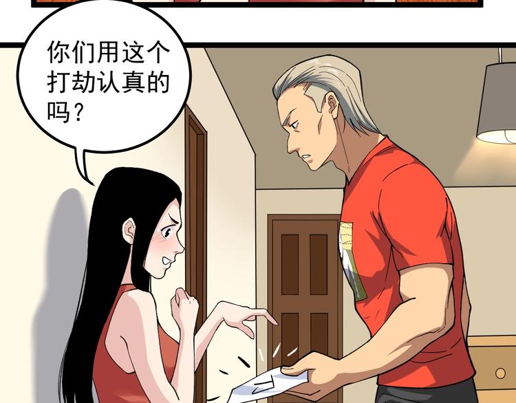 第7话 全员黑化5