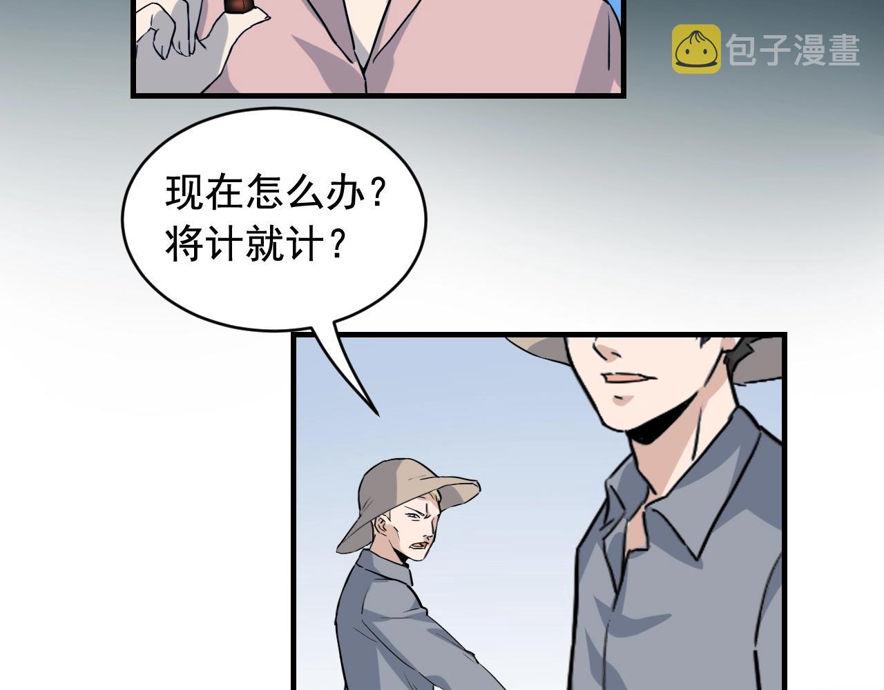 第44话 陷阱！24