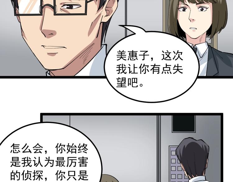 第12话 难度升级89