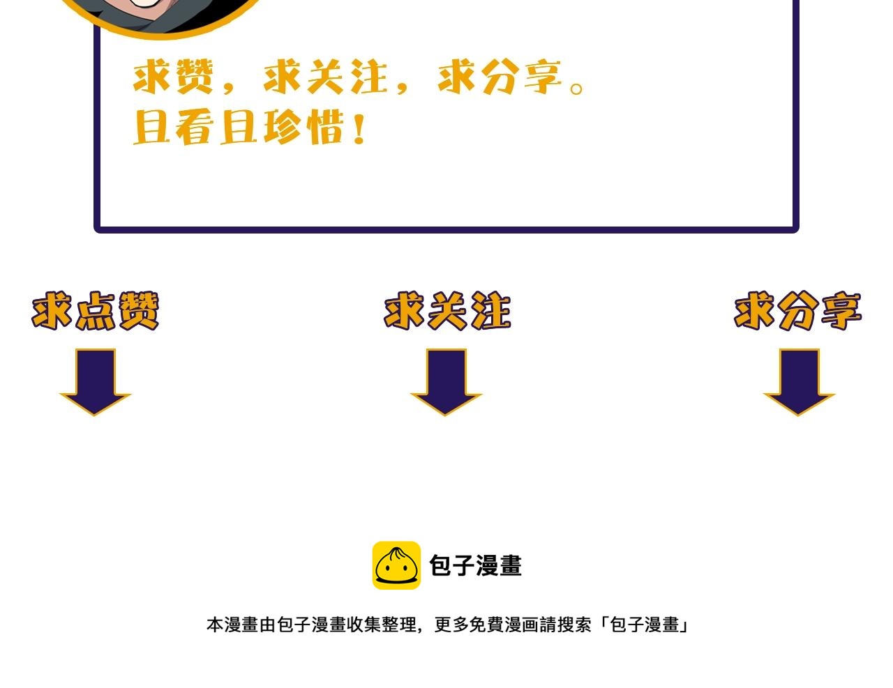 第49话 卧底的身份162
