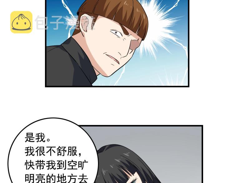 第34话 因爲她喜欢我95