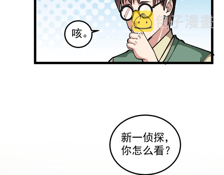 第3话 追缉组76