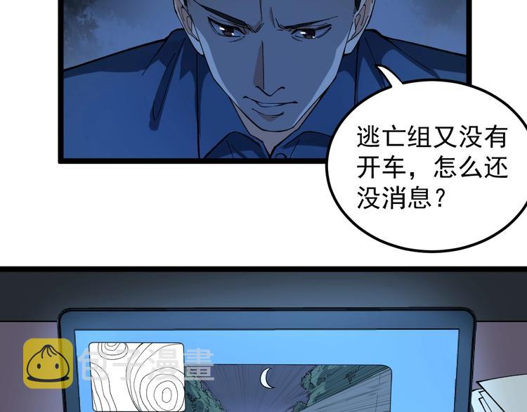 第5话 嘲讽拉满！40