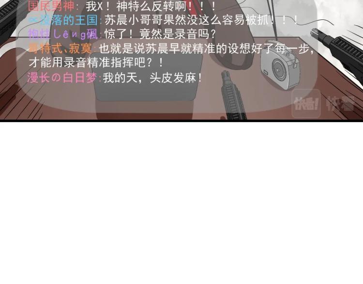 第29话 得手！57