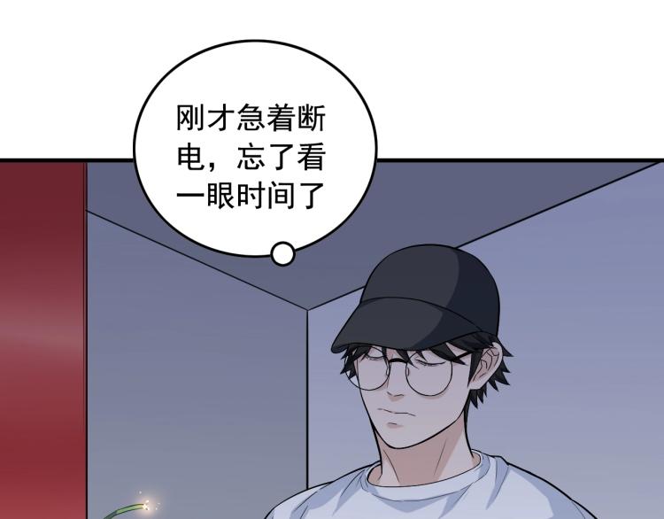 第34话 因爲她喜欢我4