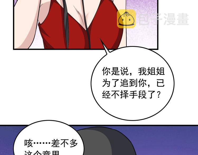第34话 因爲她喜欢我54