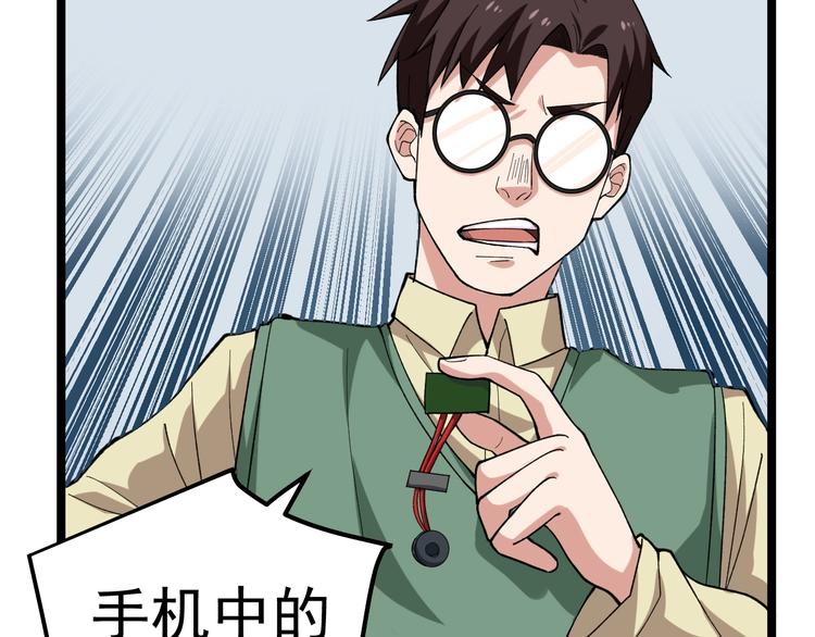 第13话 团灭之计60