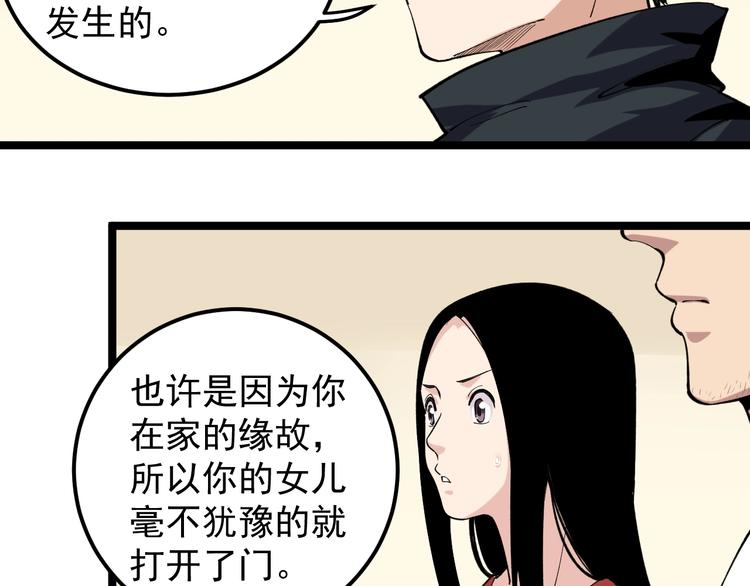 第7话 全员黑化31