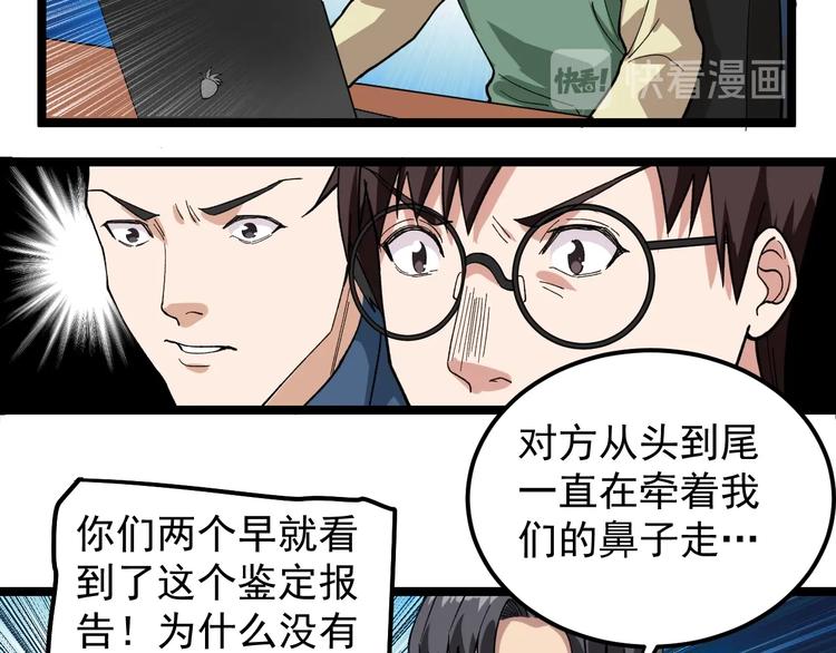 第10话 虚实难测！35