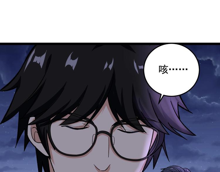 第20话 谎言翻译机34