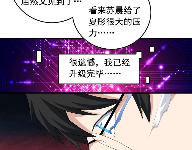 第34话 因爲她喜欢我88