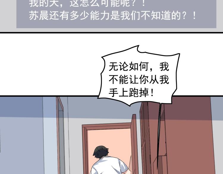 第34话 因爲她喜欢我92