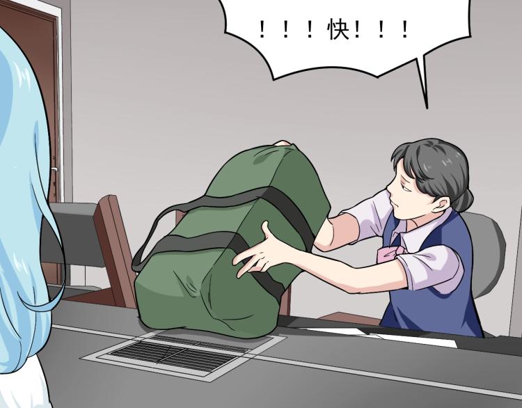 第29话 得手！12