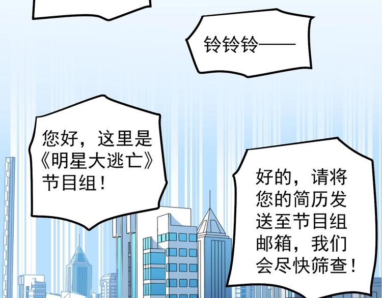 第14话 唯一生还84