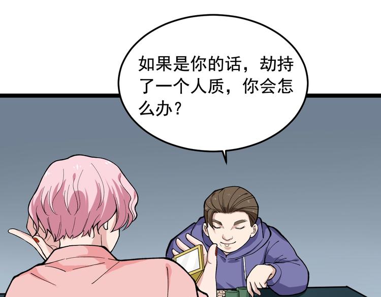 第21话 极度大胆的试探！6