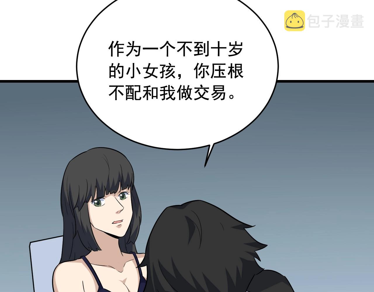 第42话 代价！7