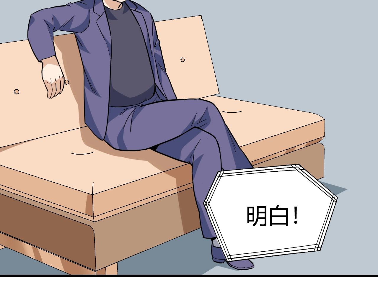 第49话 卧底的身份42