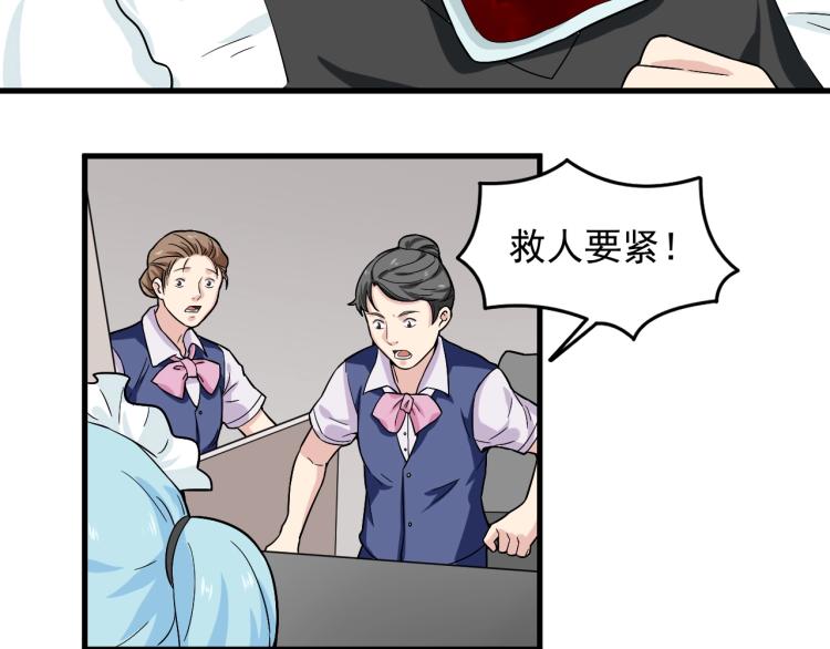 第29话 得手！6