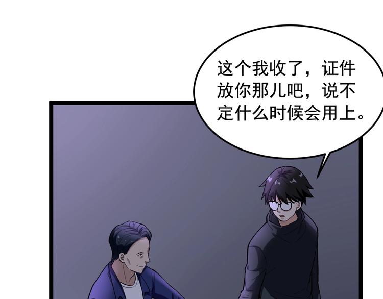 第19话 智商鸿沟！87