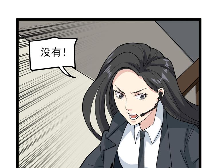 第11话 假亦真时真亦假46