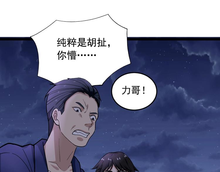 第20话 谎言翻译机53