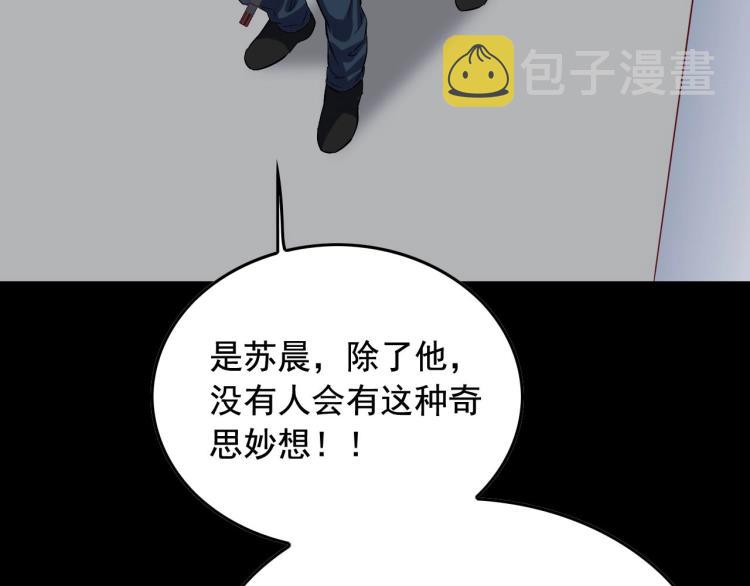 第33话 危！30