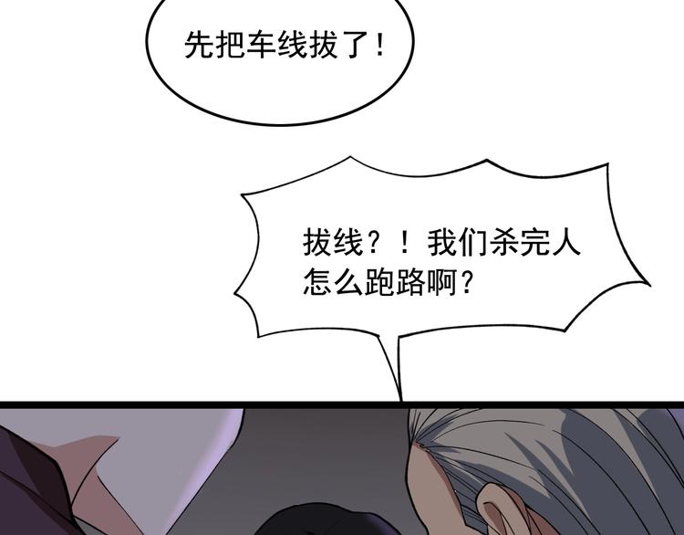 第17话 被发现了！61