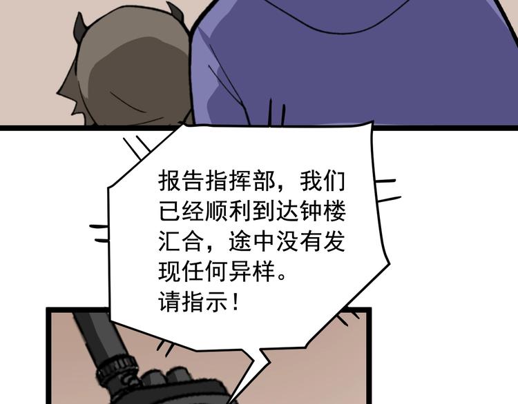 第23话 正面接触！102