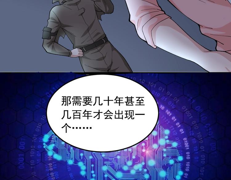 第19话 智商鸿沟！65