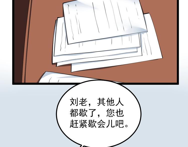 第13话 团灭之计44