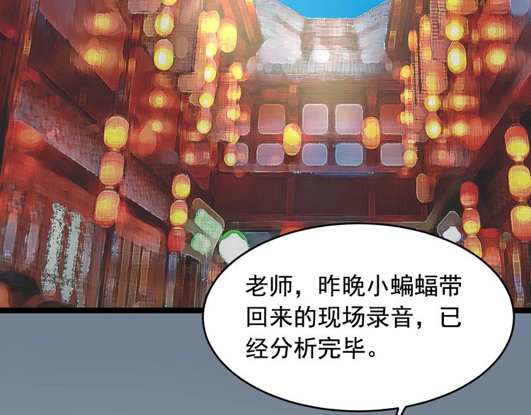 第27话 天罗地网15