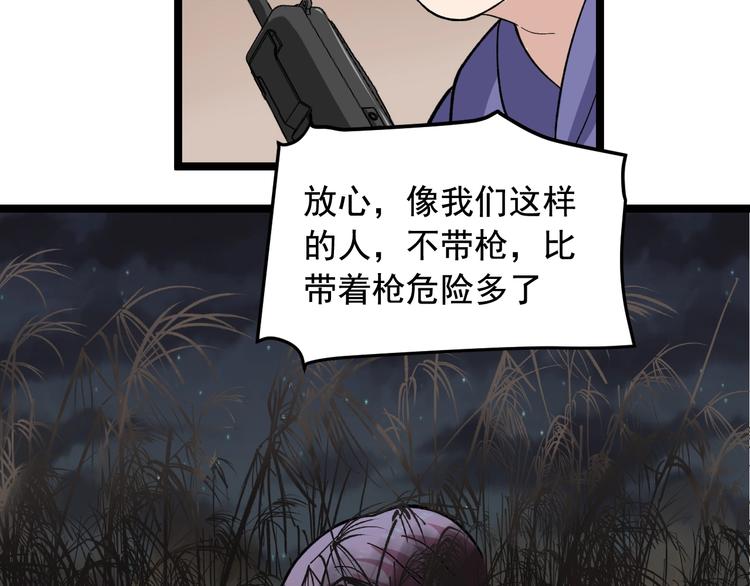 第23话 正面接触！91