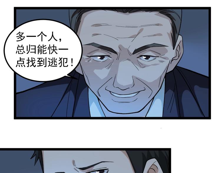 第8话 反向预判！35