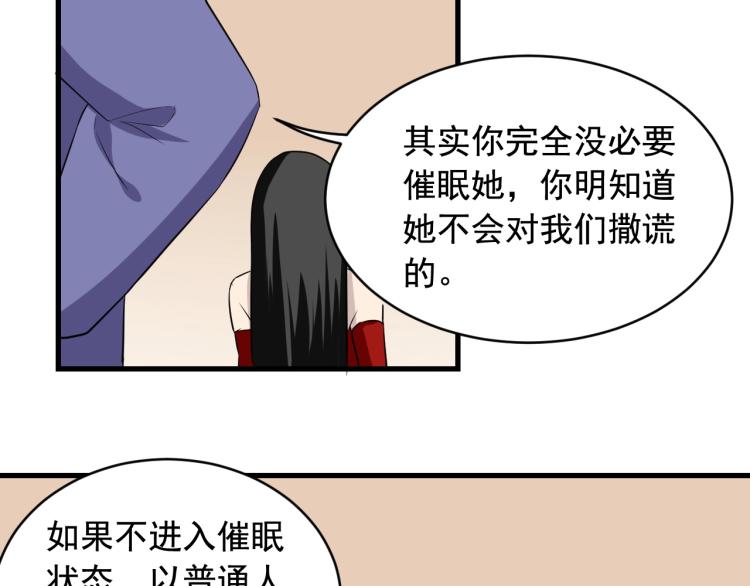 第31话 节目组底牌86