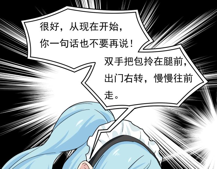 第29话 得手！19
