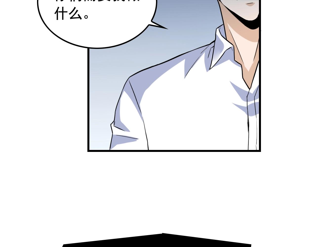 第46话 绑架！88