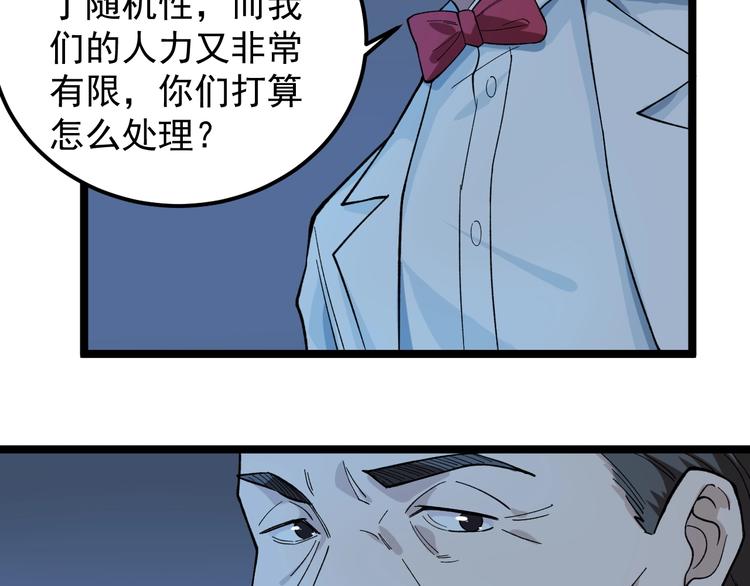 第8话 反向预判！9
