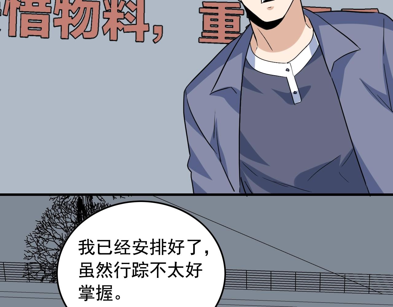 第49话 卧底的身份121