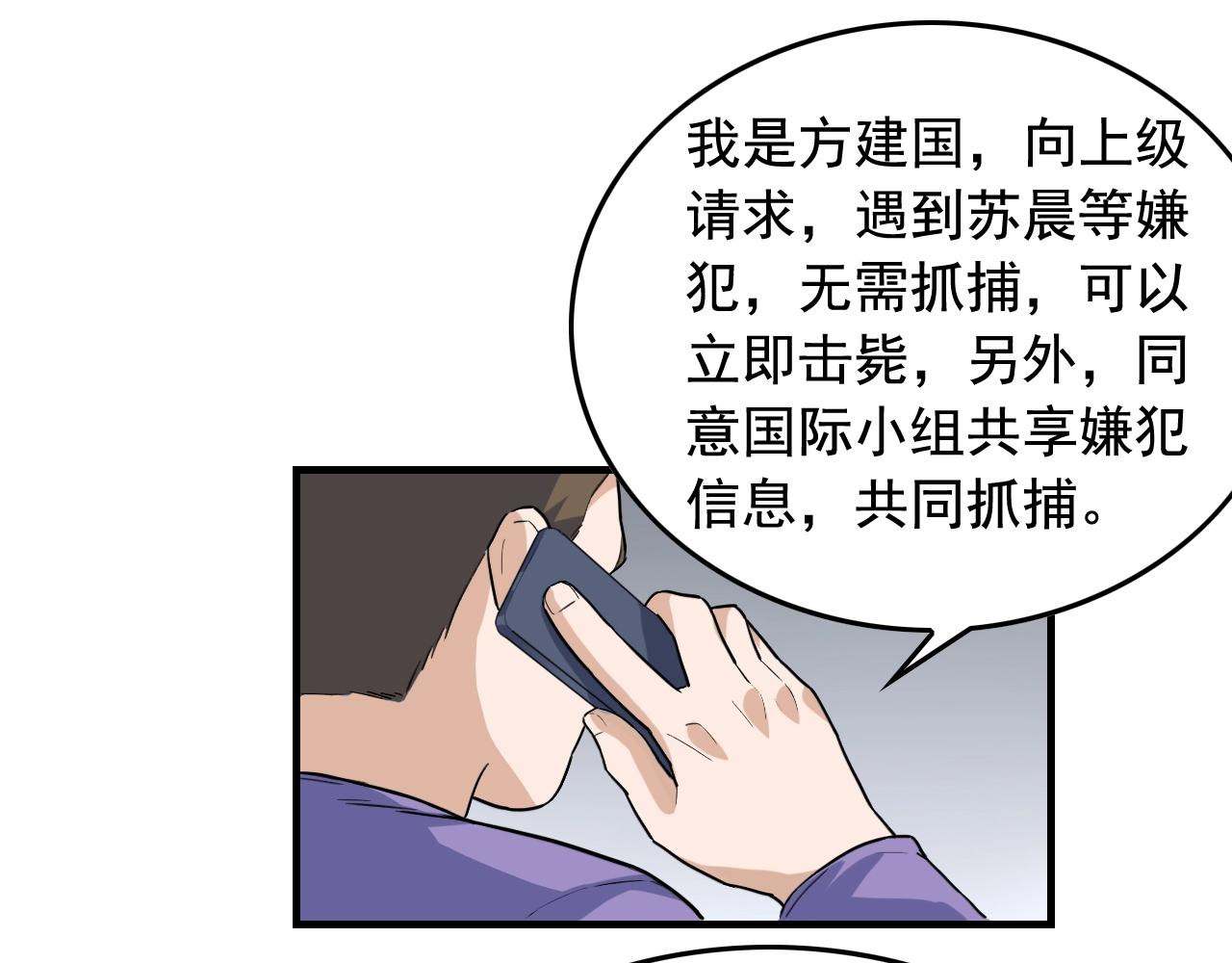 第48话 死！49