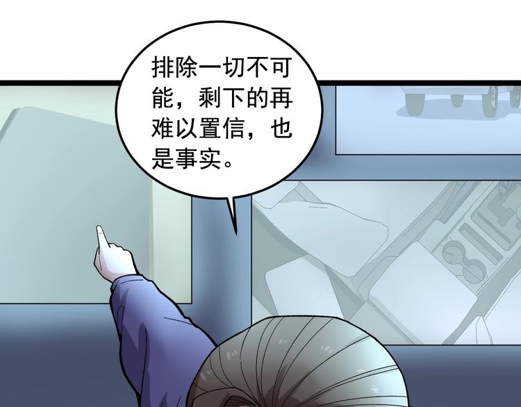 第19话 智商鸿沟！20
