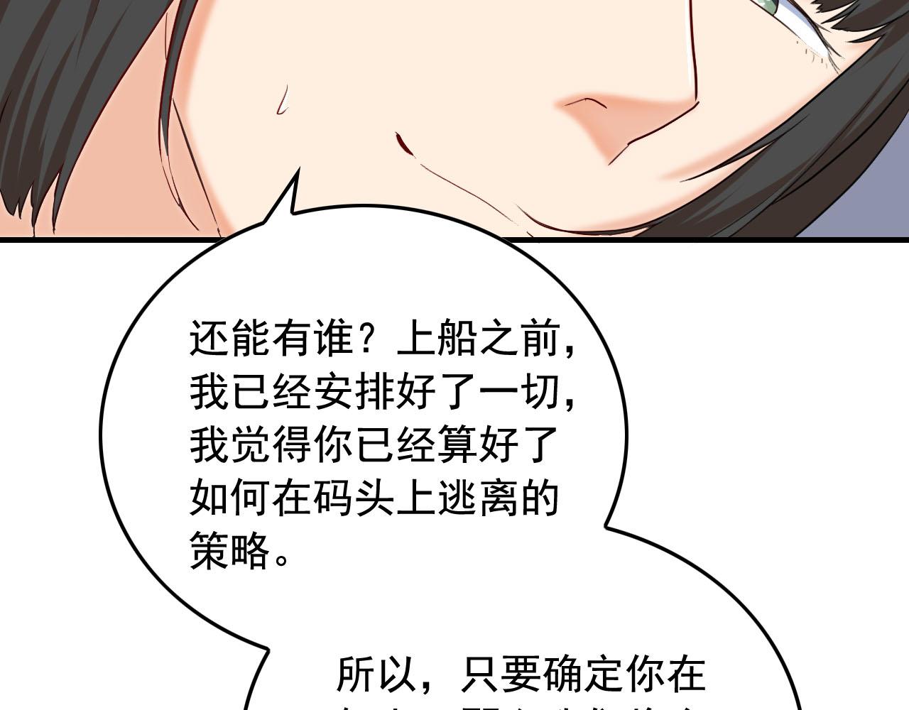 第41话 你不配！9