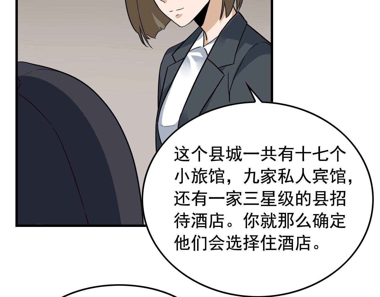 第46话 绑架！36
