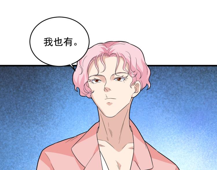 第35话 遇上撒币啦29