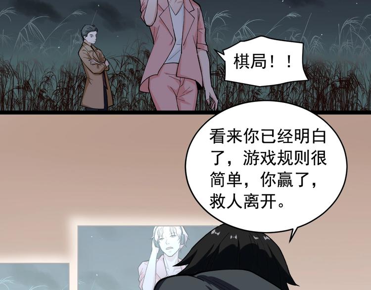 第25话 生死棋局！38