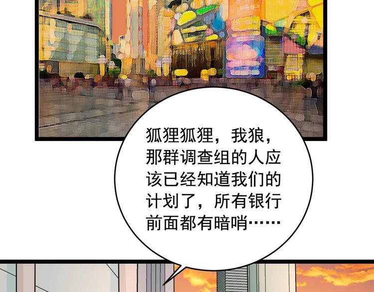 第27话 天罗地网41