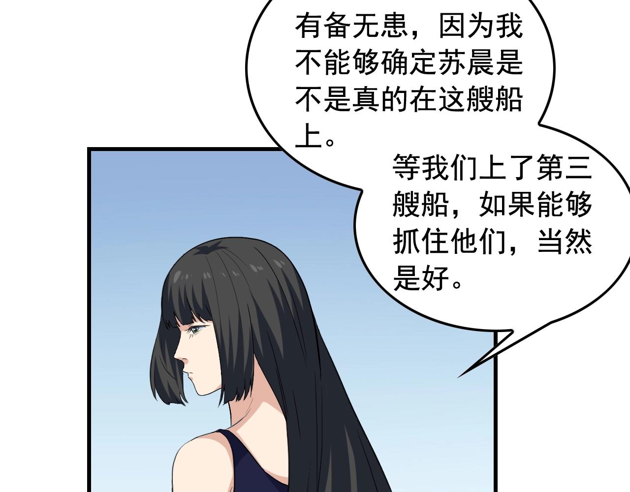 第37话 快逃！58